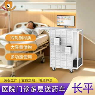 厂家定制送药车多抽屉药格车医院药品推车门诊急救换药推车抢救车