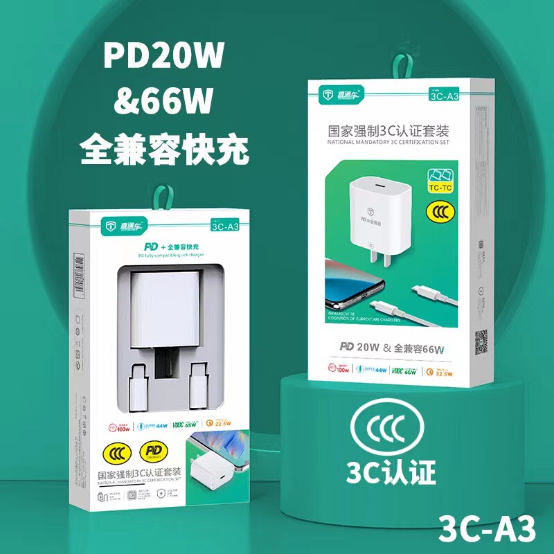 3C certified PDC charger 20W fast charging is suitable for Apple 14/13pro/XSMAX mobile phone pd charging head