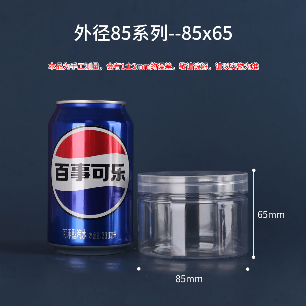 Mayorista de grado alimenticio PET botellas de plástico botellas de aluminio transparentes botellas de boca abierta almacenamiento calenta té nueces cereales image 7