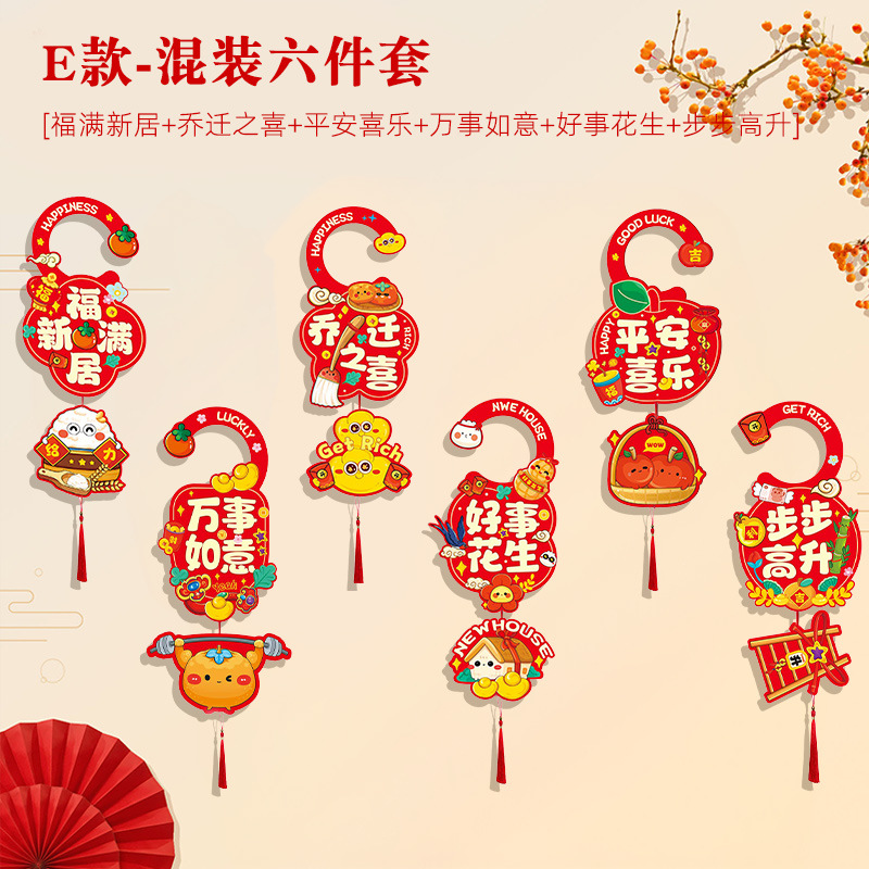 도어 핸들 펜던트 6개 세트 [만화 술 스타일]