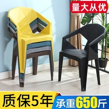 户外塑料椅子靠背可叠放扶手椅加厚凳子家用休闲大排档餐椅夜酬恒