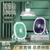 Table lamp fan silent four -in -wall hanging fan Student dormitory users outside USB charging small electric fan