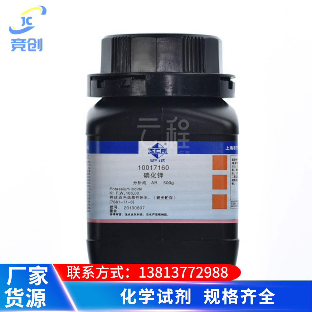 国药 化学试剂 碘化钾 分析纯 AR 500g (沪式)白色结晶性粉末含量-阿里巴巴