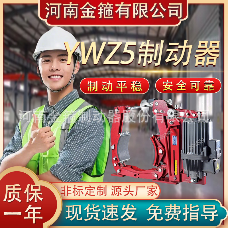 现货液压机械刹车制动器 ywz5-500/e201自动补偿器电力液压制动器