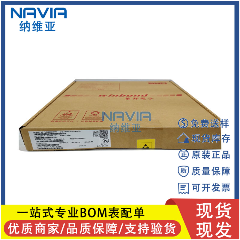 原装 W25N01GWZEIG 华邦1Gbit串行SLC NAND闪存 双/四通道SPI芯片
