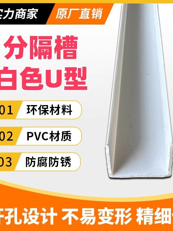U型凹槽PVC白色塑料卡槽吊顶石膏板封边条装饰分隔线条收边条角线
