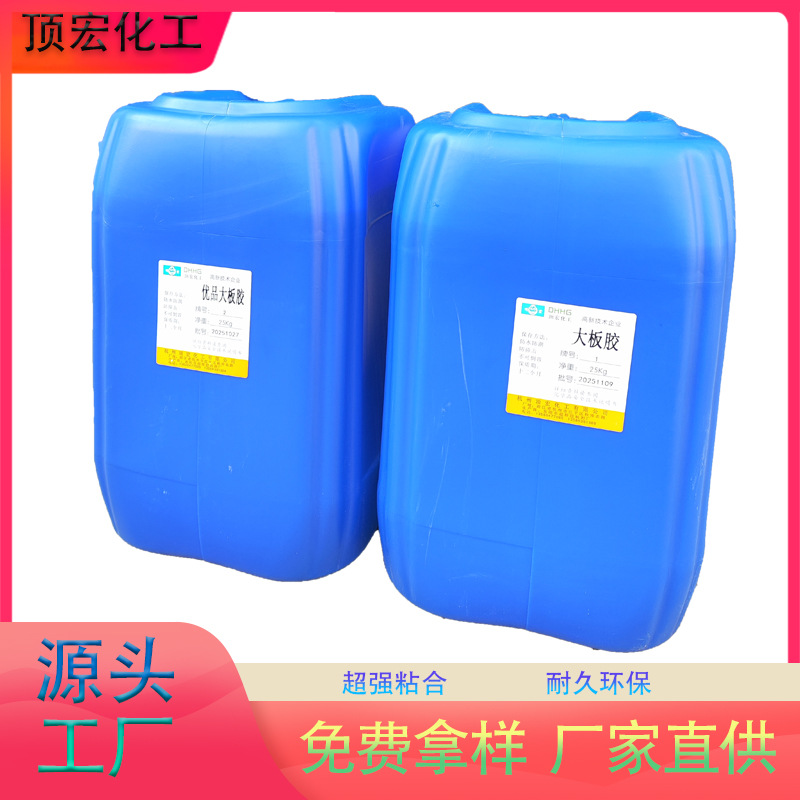 超强粘贴力墙面大板树脂胶 源头厂家 可开增值税票 工程一站式采