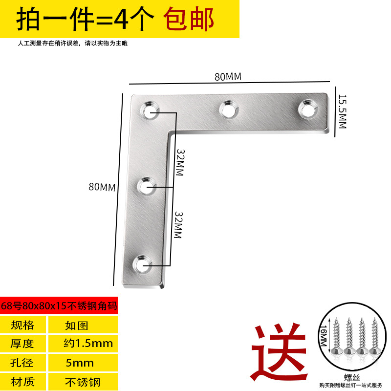 Ángulo de acero inoxidable 90 grados ángulo recto fijador tipo t l soporte ángulo de hierro triangular soporte de hierro pieza de conexión de muebles de hierro