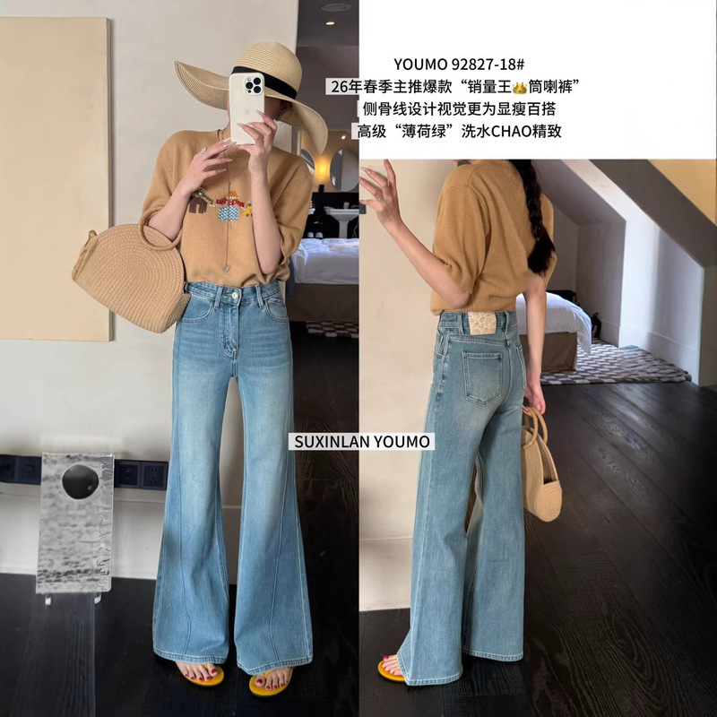 Suxinlan/Youmo Early Spring French Retro Flared Jeans with Side Seam Design for a Slimming Visual Effect