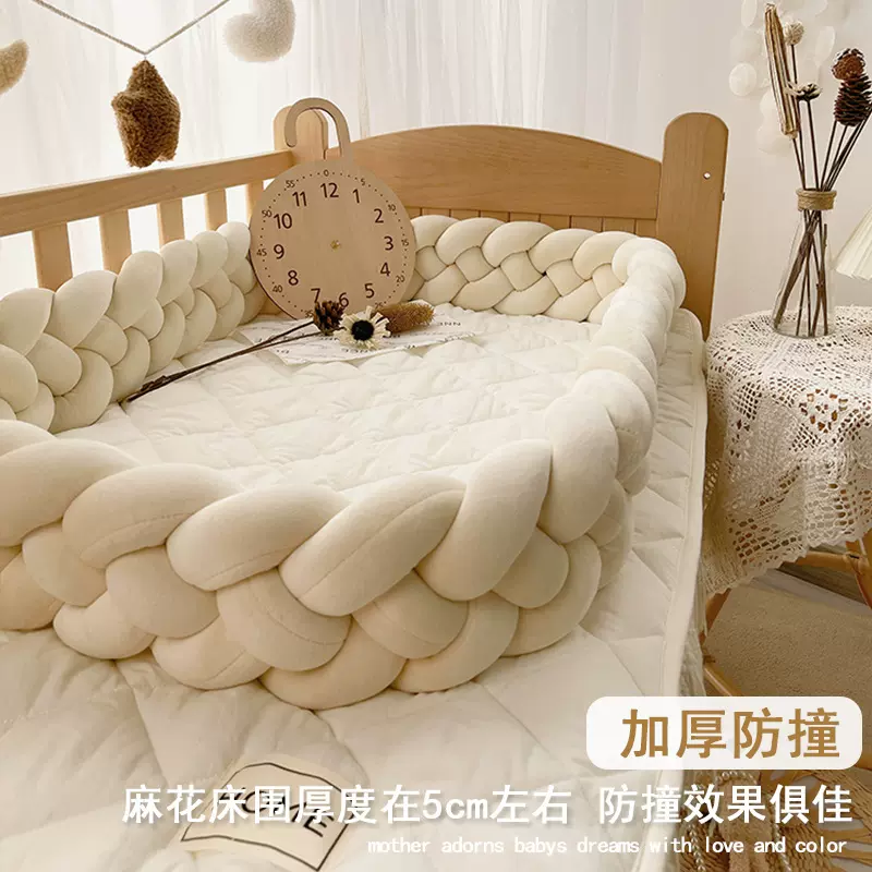 新生婴儿床床围栏软包儿童防撞条拼接床缓冲床靠ins麻花打结护栏