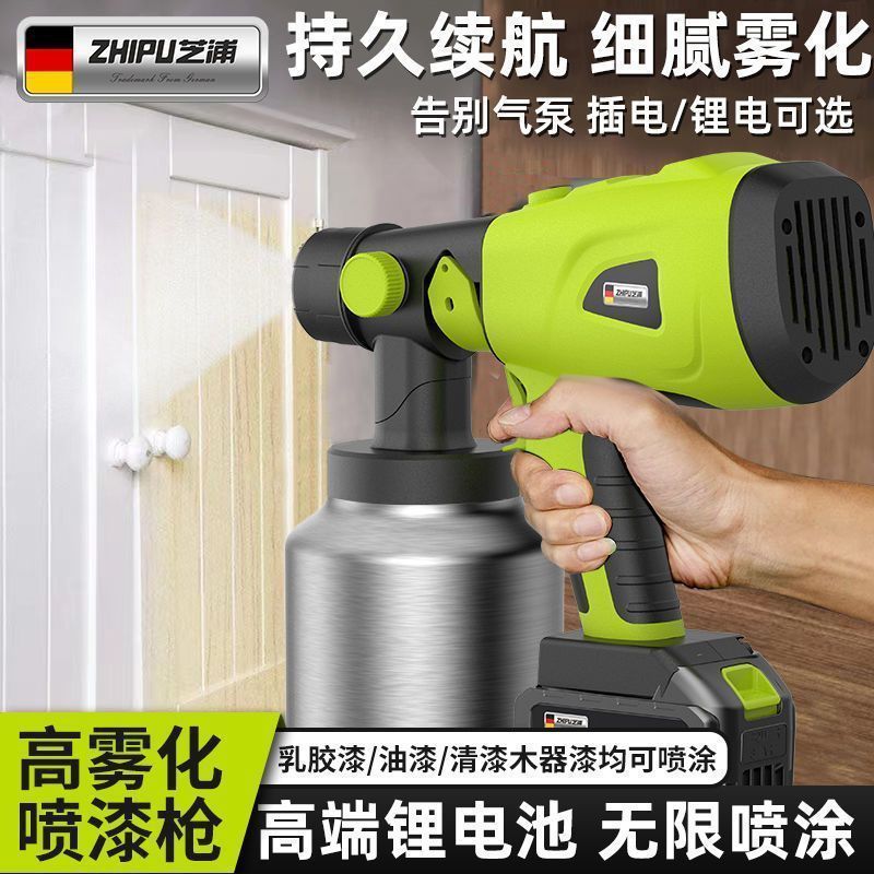 德国芝浦喷漆高雾化油漆喷乳胶漆喷涂机家用小型锂电喷漆