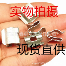 U型夹片 厂家生产  汽车冲压件不锈钢五金配件管卡子配件规格齐全