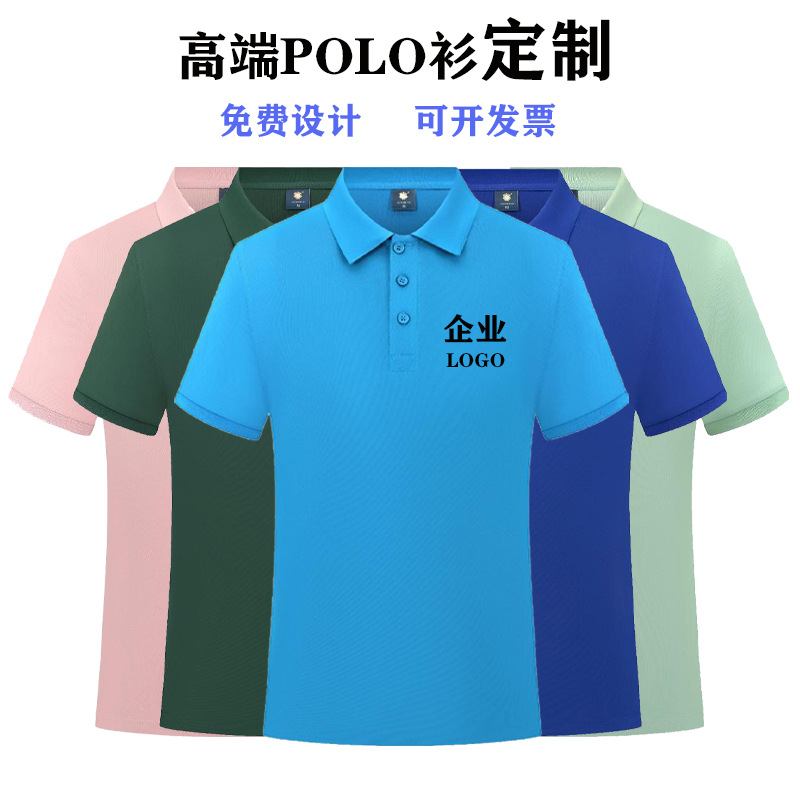 Summer elite velvet cotton polo
