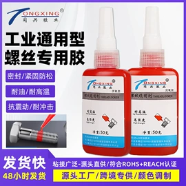 密封胶;UV胶;瞬间胶