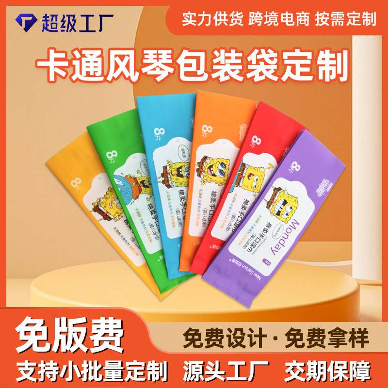 厂家供应卫生纸塑料包装复合透明塑料袋抽取式中封风琴袋