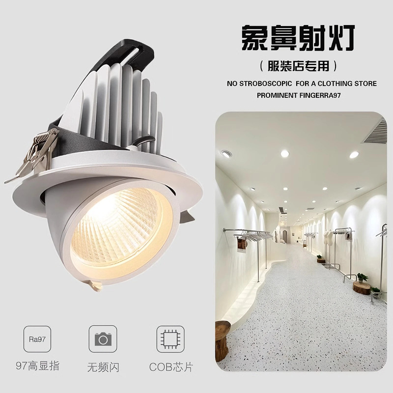 4500K Embedded Elephant Trunk Lamp 97 Cri Adjustable Angle Clothing Girls' Clothing Wedding Dress Building Materials Store Commercial Spotlight