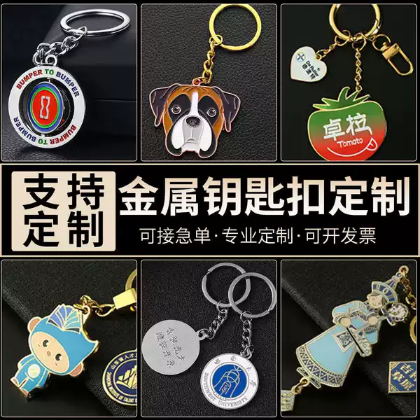 Metal Keychain with Custom Logo, Enamel Paint, Cartoon Pendant, Cultural and Creative Gifts for Tourist Attractions and Companies, Custom-Made According to Your Design