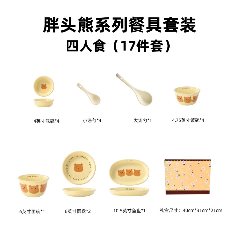 Juego de Vajilla de Cerámica Color Crema, Incluye Platos, Tazones y Cucharas