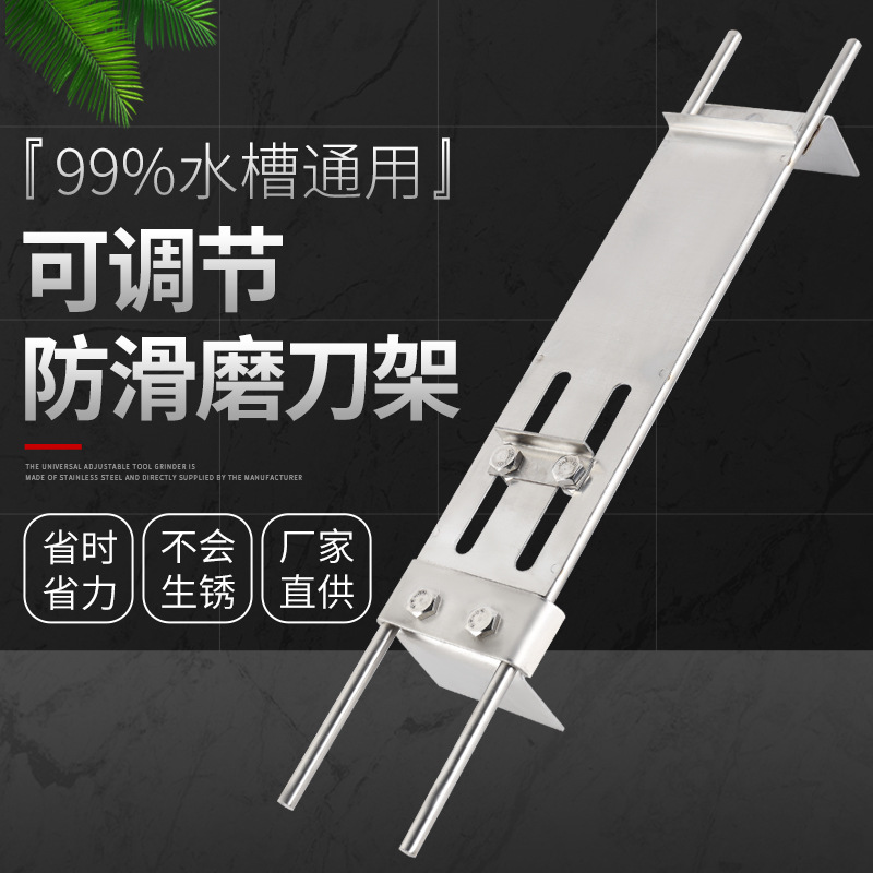 新款磨刀石架子可調節不鏽鋼防滑磨刀架廠家直供火爆江湖