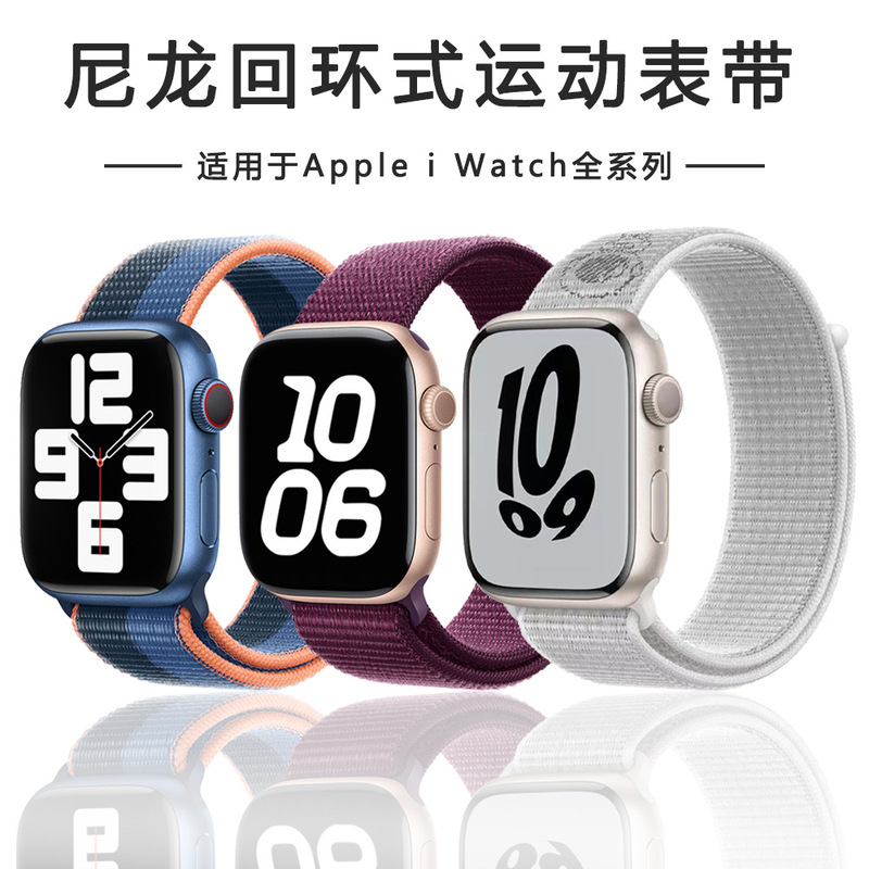 Suitable for Applep Apple Iwatchs109Se Breathable Nylon Braided S11 Loop Velcro Ultra Strap