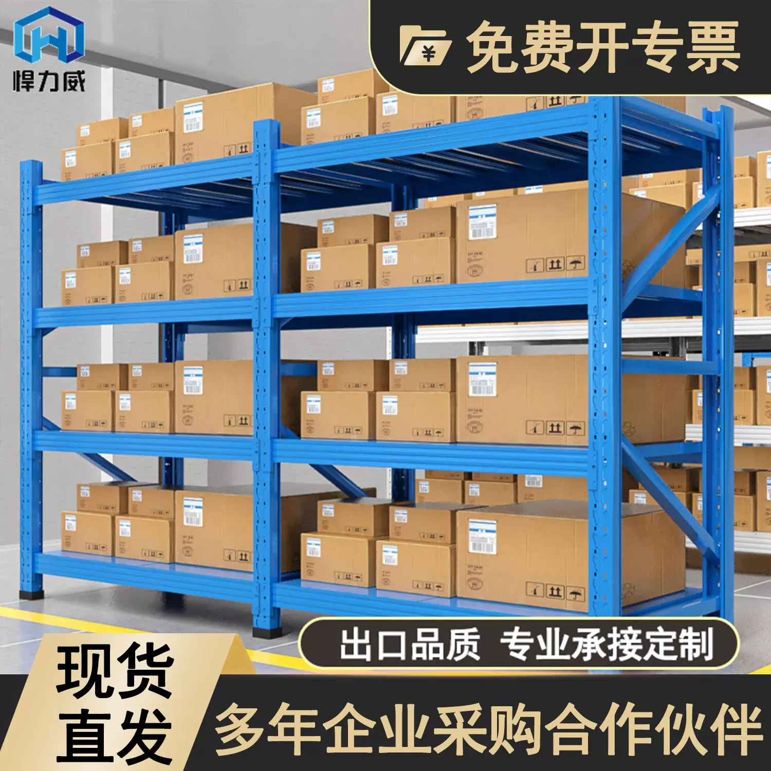 电商货架层高置物架展示架钢制铁架子仓储仓库货架批发多层家用