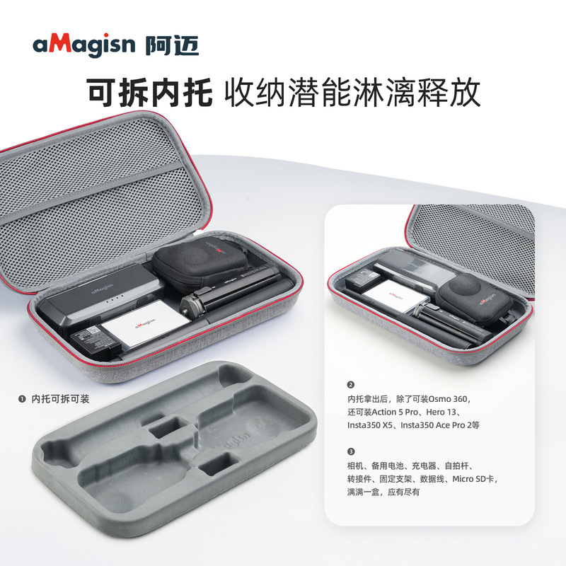 aMagisn阿迈Djl Osmo 360中号收纳包防护保护运动相机配件|undefined