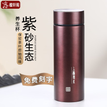 紫砂内胆保温杯泡茶杯男女士商务退休纪念礼品水杯LOGO刻字
