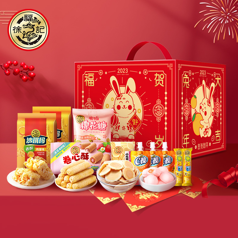 徐福记福兔贺岁1219g凤梨酥沙琪玛糖果糕点零食品送礼盒装大礼包|ms