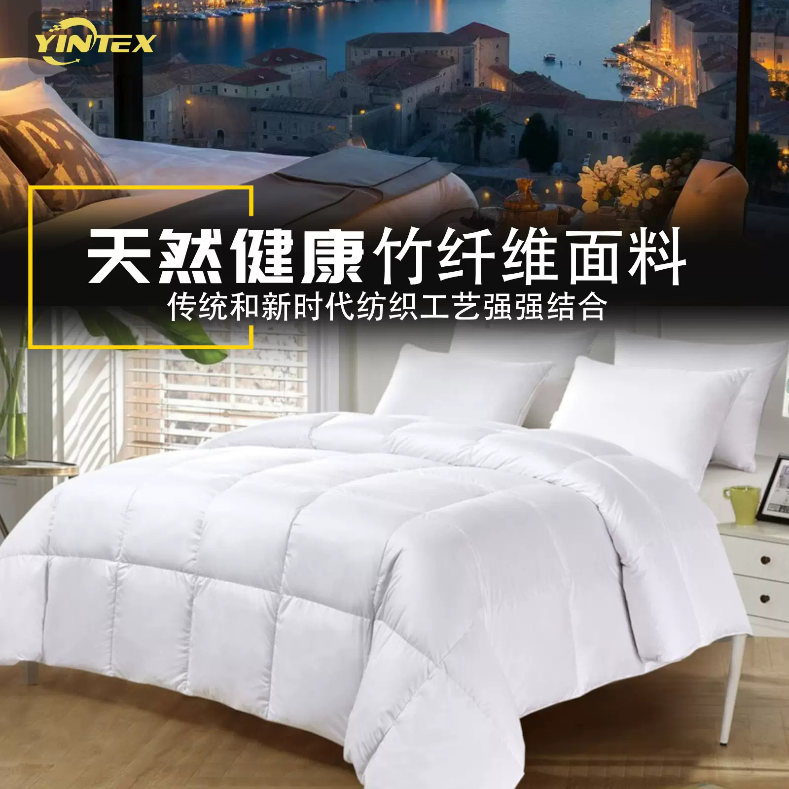 厂家直供加工定制竹纤维被子被芯纯色跨境亚马逊