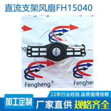 ���������� 15040 15CM ֧��12v �ེ 2200ת  ˫���� ���õƷ���
