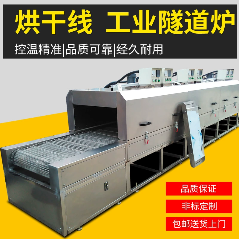 Сушильная линия туннельного типа, высокотемпературная туннельная печь, малая туннельная печь для пищевых продуктов, сушильная линия туннельного типа, инфракрасная печь туннельного типа, печь для выпечки