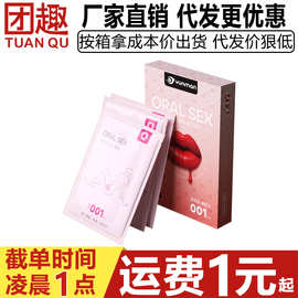 云曼纳米水膜·0.01口娇膜夫妻床上助爱工具舔阴膜祛除异味口爱膜