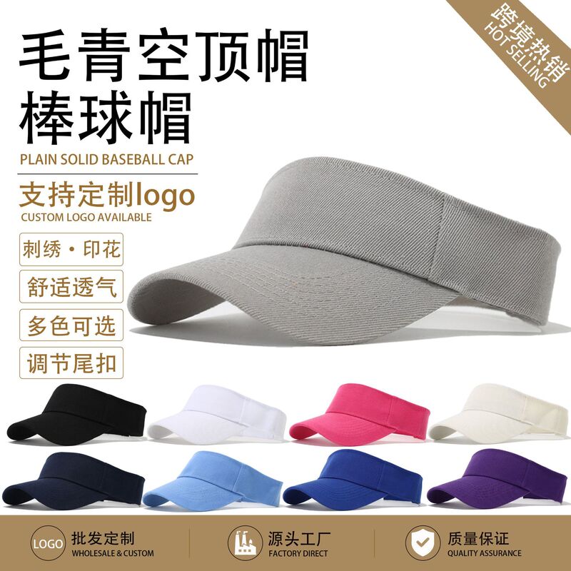 New adult-sized, open-top sun hat for summer, offering sun protection and ideal for travel and advertising; customizable with logo embroidery or printing
