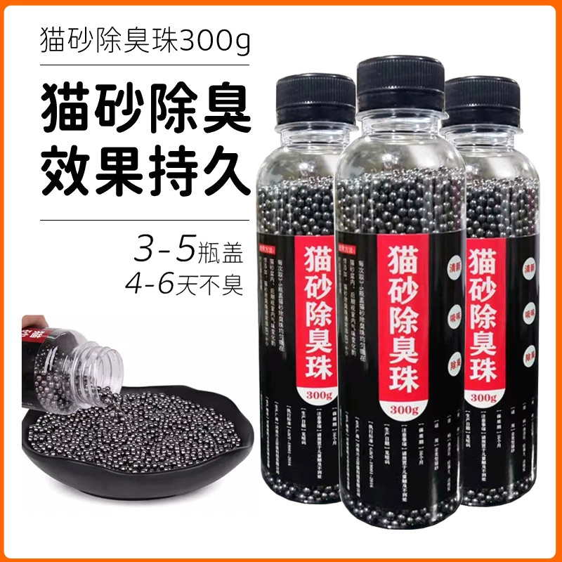 Дезодорирующие шарики для кошачьего туалета, компаньон для кошачьего туалета, принадлежности для кошек, дезодорант для кошачьего туалета, дезодорирующий и дезодорирующий артефакт для кошачьих какашек