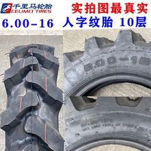 ǧ���R�����C݆̥�r��܇݆̥5.00/6.00/6.50/700/7.50-16-14�P܇