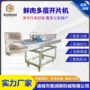 定制猪腰子海螺片切片机