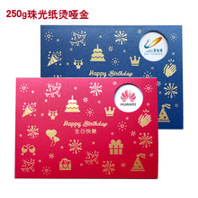 公司生日贺卡高级感商务祝福感恩感谢卡送员工生日创意入职纪念卡