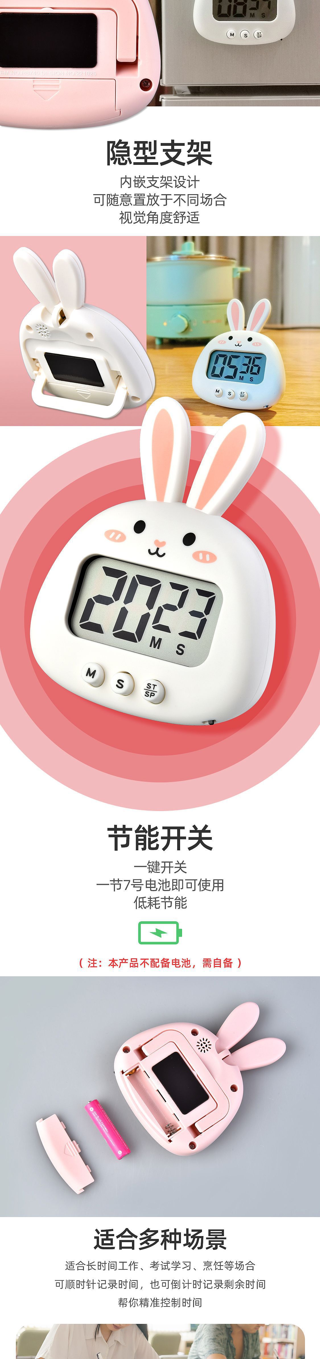 RB740兔子定时器 (3).jpg