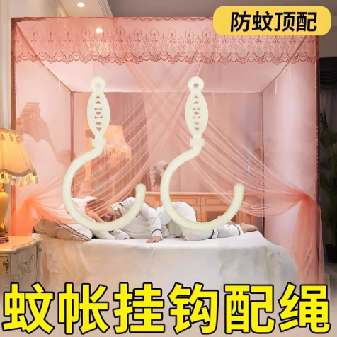 Mosquito Net Hooks, Mosquito Net Hooks, Curtain Hooks, Bed Curtain Hooks, Palace-Style Mosquito Net Hooks, Plastic Large and Small Hooks