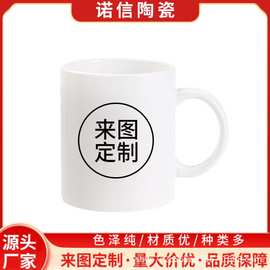 源头产区马克杯可定图案批发11oz热升华印陶瓷杯子高温低烤花杯子