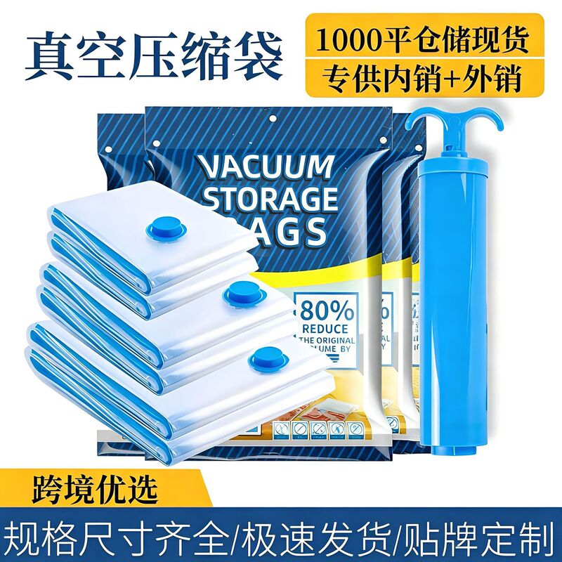 Cross-border transparent vacuum compression bag set for quilts, electric pump for air extraction, storage bag for clothes, quilts, and down jackets
