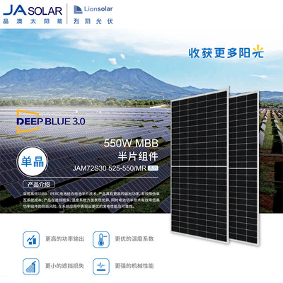 Фотоэлектрическая панель JASolar JA Монокристаллическая солнечная панель SolarPanel N-типа, сертификация энергосбережения