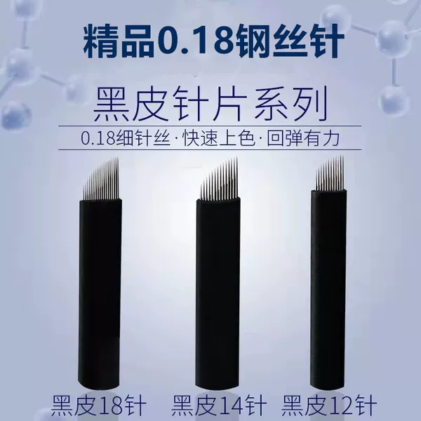 Semi-permanent tattoo needle piece genuine goods 0.18U-shaped arc needle tattoo manual fog needle black leather 18 needle easy to color