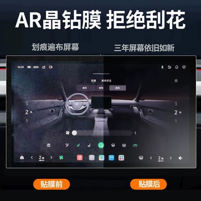 control display screen protector, car – Car interior film