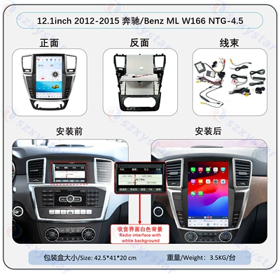 Suitable for 12.1-Inch 12-15 Mercedes-Benz Gl/Ml Android Large Vertical Screen Carplay Navigation 360 Panoramic All-In-One Machine (DVD Navigation) - 121inch-2012-2015-ml-ts10s-8core-4gsim-464gcp