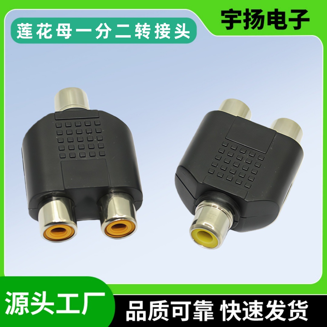供应3.5，6.35，RCA母转换插头，音视频转接头