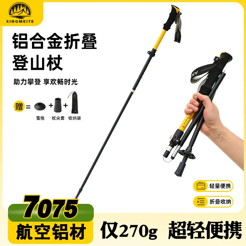 Трекинговые палки, профессиональные складные альпинистские палки для улицы, карбоновое телескопическое туристическое снаряжение, нескользящие трости, лыжи.