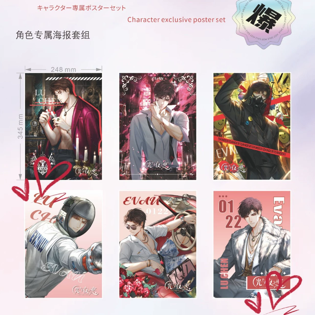 Anime Poster Set — 24.8×34.5 cm Character Posters, multiple designs (2D)