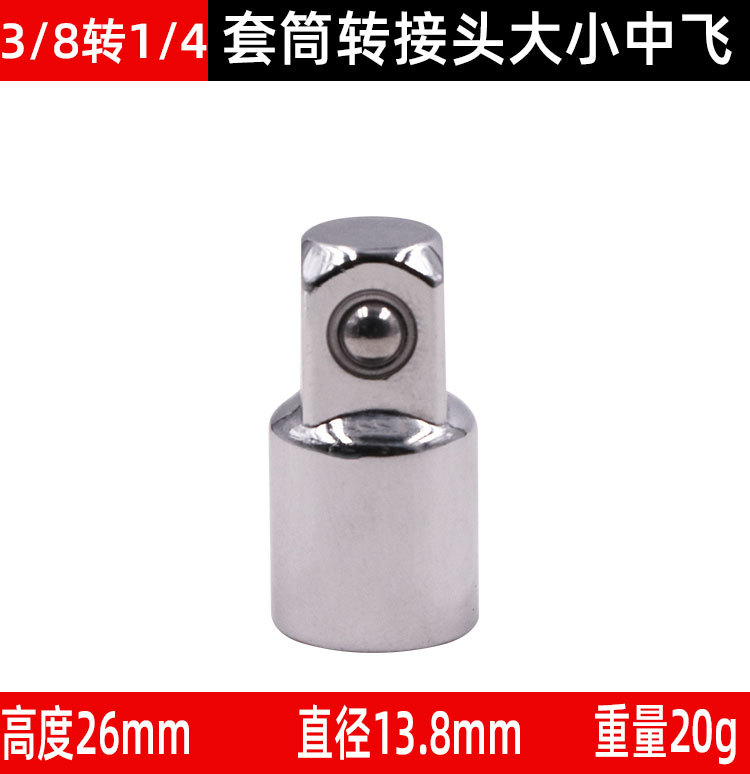 Socket Adapter Large, Medium, Small Size Reducer Adapter Ratchet Wrench Impact Wrench Conversion Head Inter-Convertible Accessory Tool