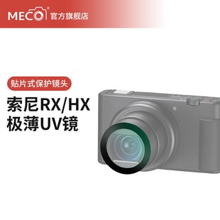 MECORIGHT�����m������ڿ�UV�RZV-1 RX100M7 6 5a 4 32 WX500 WX